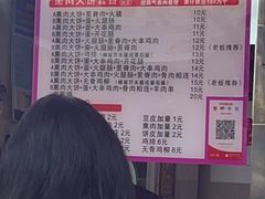 -东北熏肉大饼(后湖店)