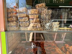 -清真牛街祥云轩门钉肉饼(左家庄店)