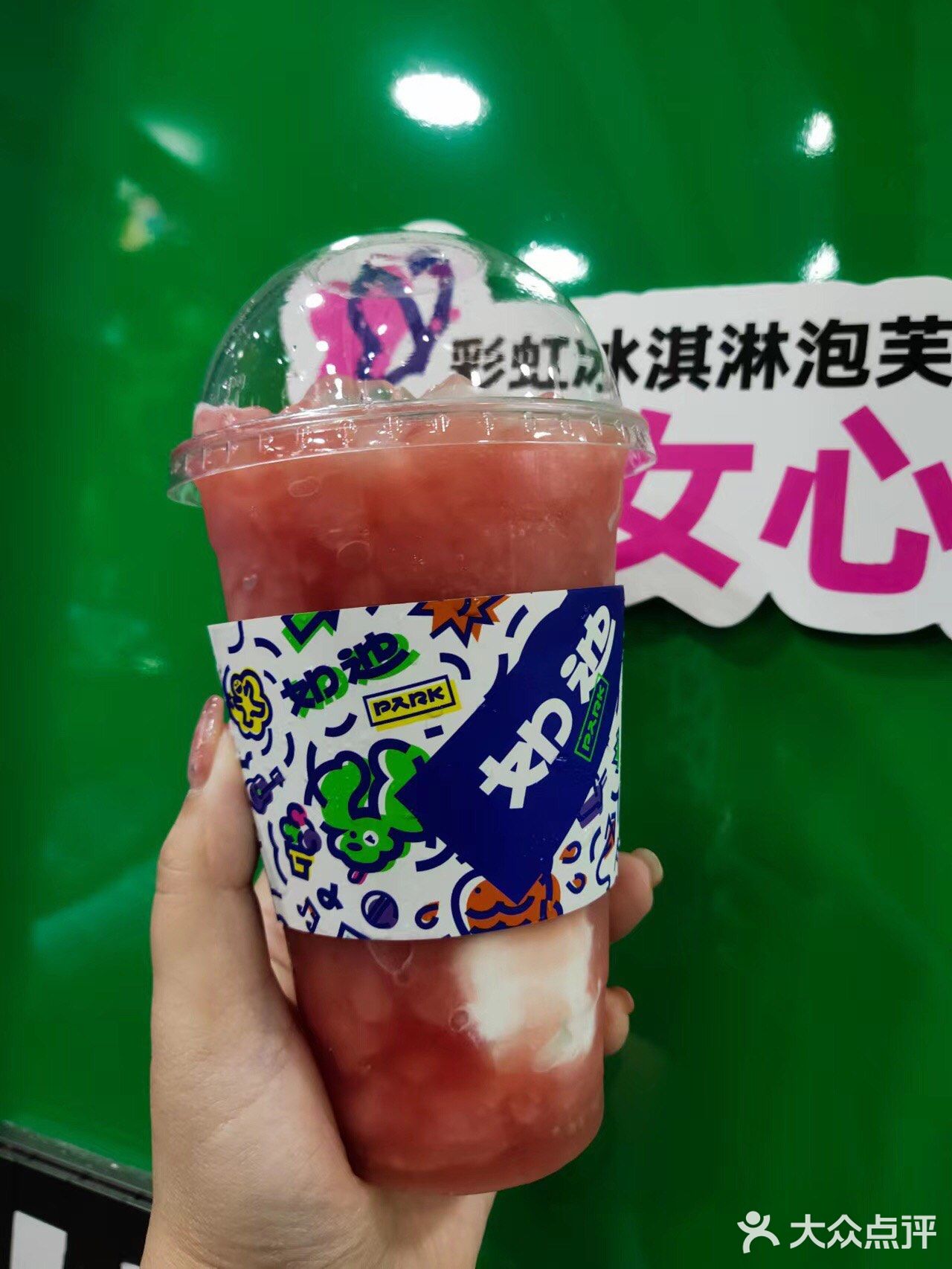 有特色的西瓜沙冰
