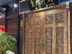 -重八牛府(花乡奥莱店)