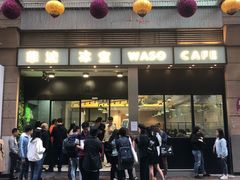 门面-华嫂冰室(尖沙咀店)