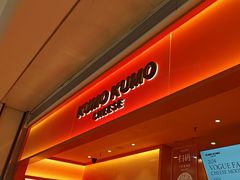 -KUMO KUMO甜品·冰淇淋(深圳壹方城店)