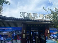 -白帝城·瞿塘峡景区