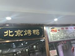 -清真•蜀风园(丁字沽总店)