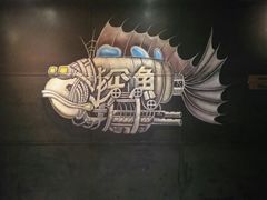 门面-探鱼·鲜青椒爽麻烤鱼(广州花都来又来店)