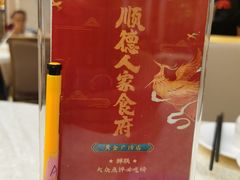 -顺德人家食府(黄金广场店)