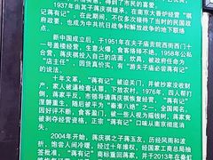 -清真蒋有记(老门东店)