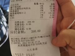 -四季民福烤鸭店(前门店)