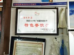 -区海鸡场饭店(石壁店)