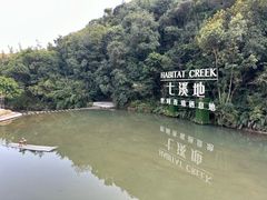 -世间香境·七溪地