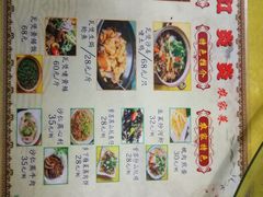 菜单-红炎炎农家菜老字号(金水台店)