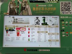 -书亦烧仙草(清新公园西门店)