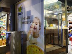 -尊宝比萨(福强店)