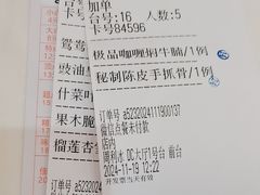 -坚记酒家·佛山老字号·顺德鱼生标准示范店