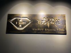 -北舞星空舞蹈