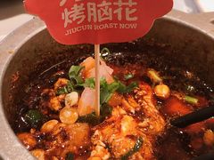 -九村烤脑花(大石坝总店)