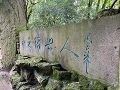 -柯岩风景区