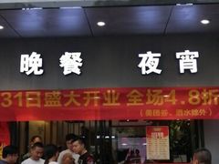 门面-古乐牛香·鲜牛肉牛杂火锅(新区店)