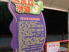 -杭州浪浪浪水公园