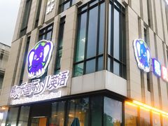 -易贝乐成长中心(三林中心)