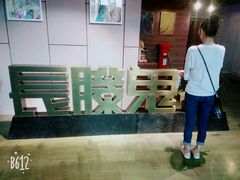 -长藤鬼校(龙翔店)