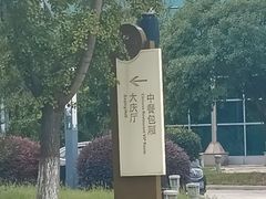 -华西龙希大酒店旅游观光区