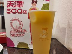 -沪上阿姨·精选茶饮(滨海永旺梦乐城店)