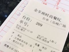 -新兴·金羊座·粤菜点心(乐峰店)