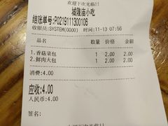 -老裕缘汤包馆(嘉善路店)