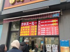 -舜兴源莱芜烧饼·烤羊肉(英雄山路店)