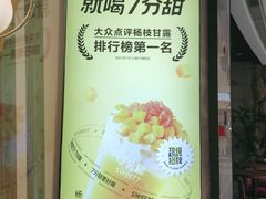 -7分甜(钟楼龙湖店)