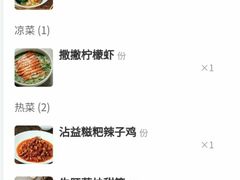 -一坐一忘云南菜(卓悦中心)