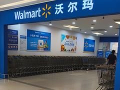 -沃尔玛超市(SM广场店)