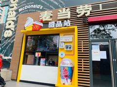门面-麦当劳(西单明珠店)