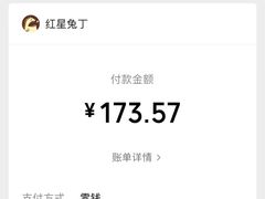 -红星兔丁(东风大桥店)