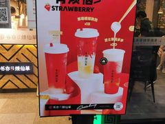 -书亦烧仙草(中南荟店)