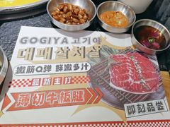 -GOGIYA·咕叽吖韩国传统烤肉店(东方新天地店)