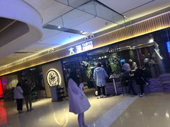 -大渔铁板烧(大悦城店)