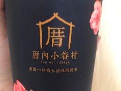 -厝内小眷村(长宁定西路店)