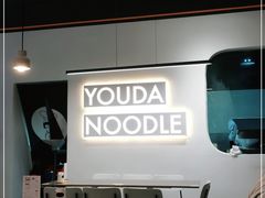 -友达面馆(海珠店)