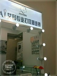 -AI艾耳·专业手工耳洞·穿孔美学馆