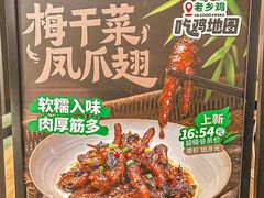 -老乡鸡(东方广场店)