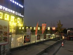 -别院里音乐餐酒吧(双流航空港店)