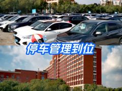 -复旦大学附属华山医院北院-停车场