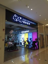 -国际蓝孩(万象城店)