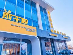 门面-前王院•巧克力海鲜市集餐厅(万平口店)