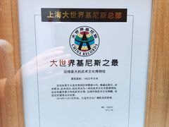 -大连武术文化博物馆