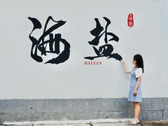 -绮园景区