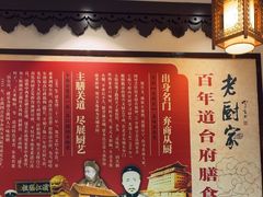 -老厨家(友谊路总店)
