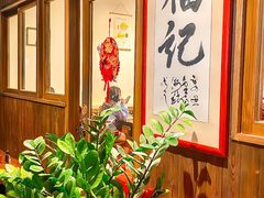 -福记咖啡·手工意面(下埔店)